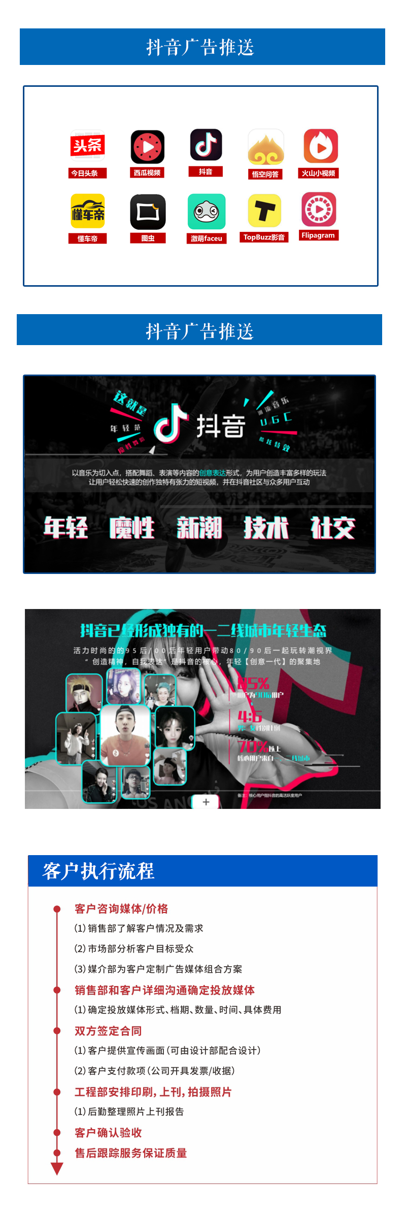 抖音