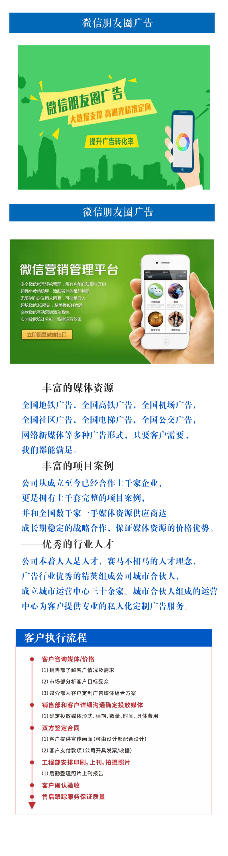 朋友圈