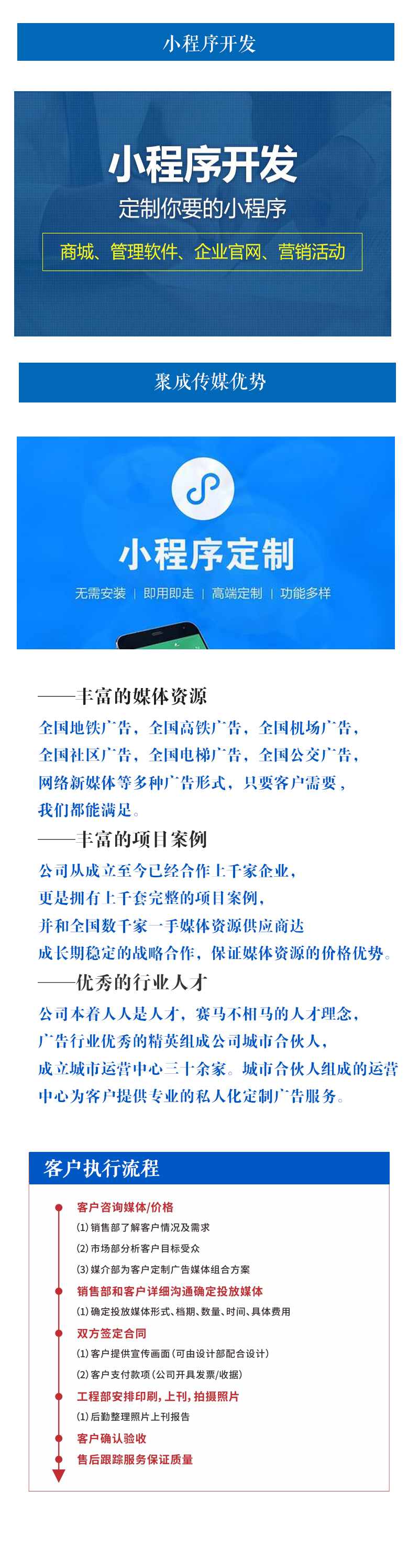 小程序