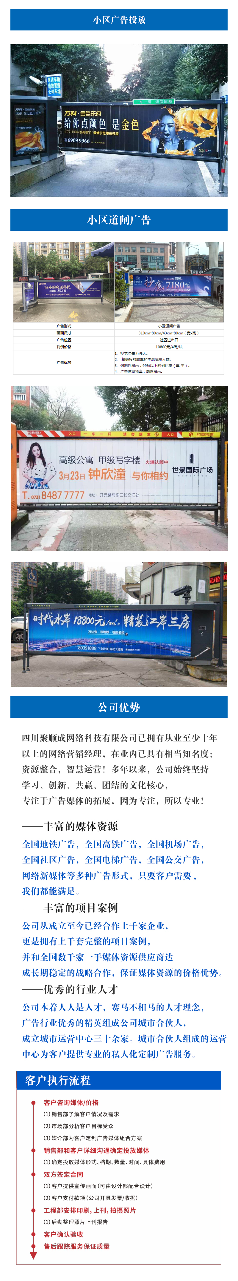 道闸广告