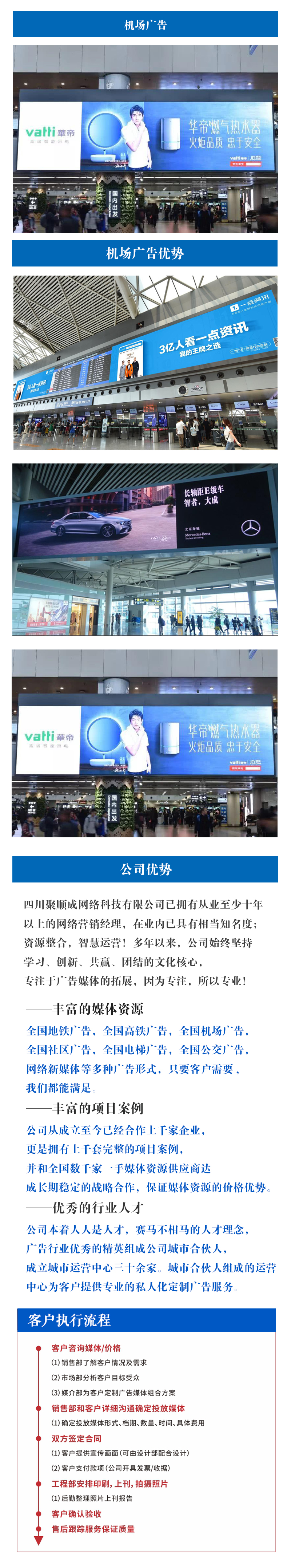 机场