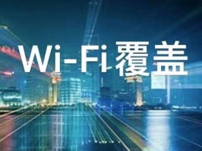 光纤专线安装